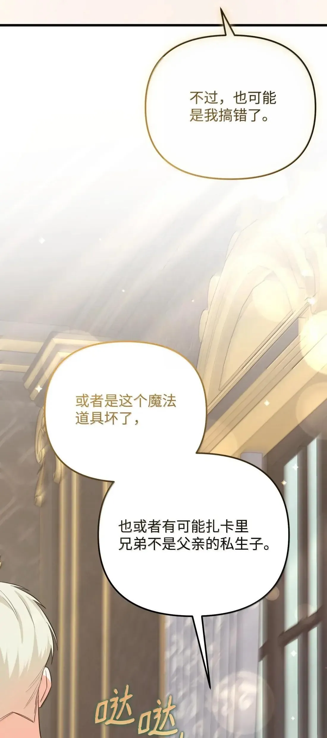 63 亲生父亲 第71页