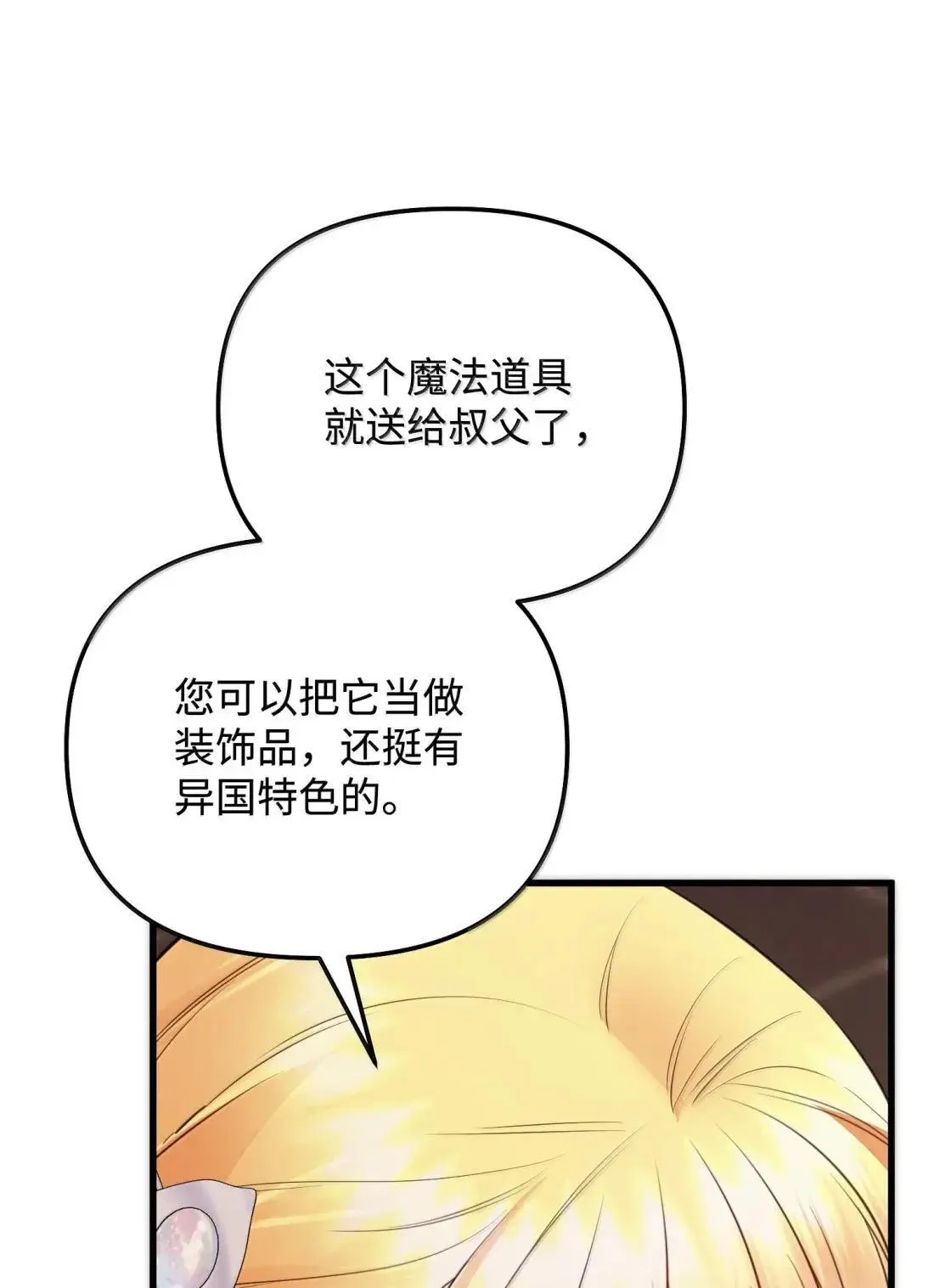 63 亲生父亲 第73页