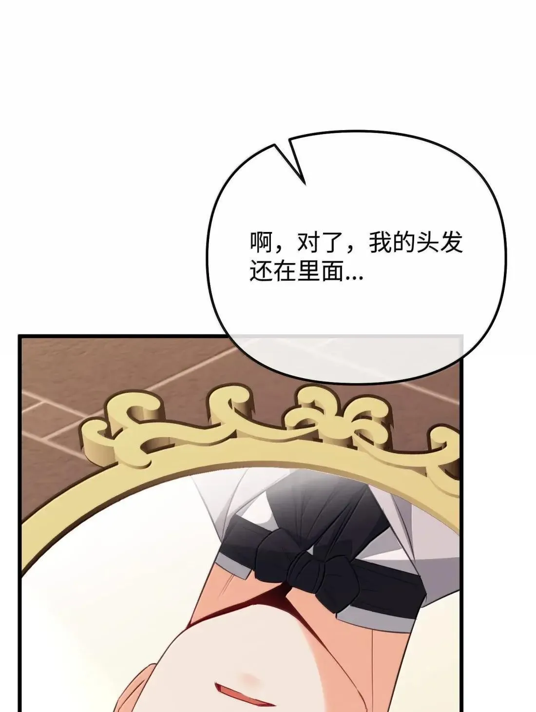 63 亲生父亲 第75页