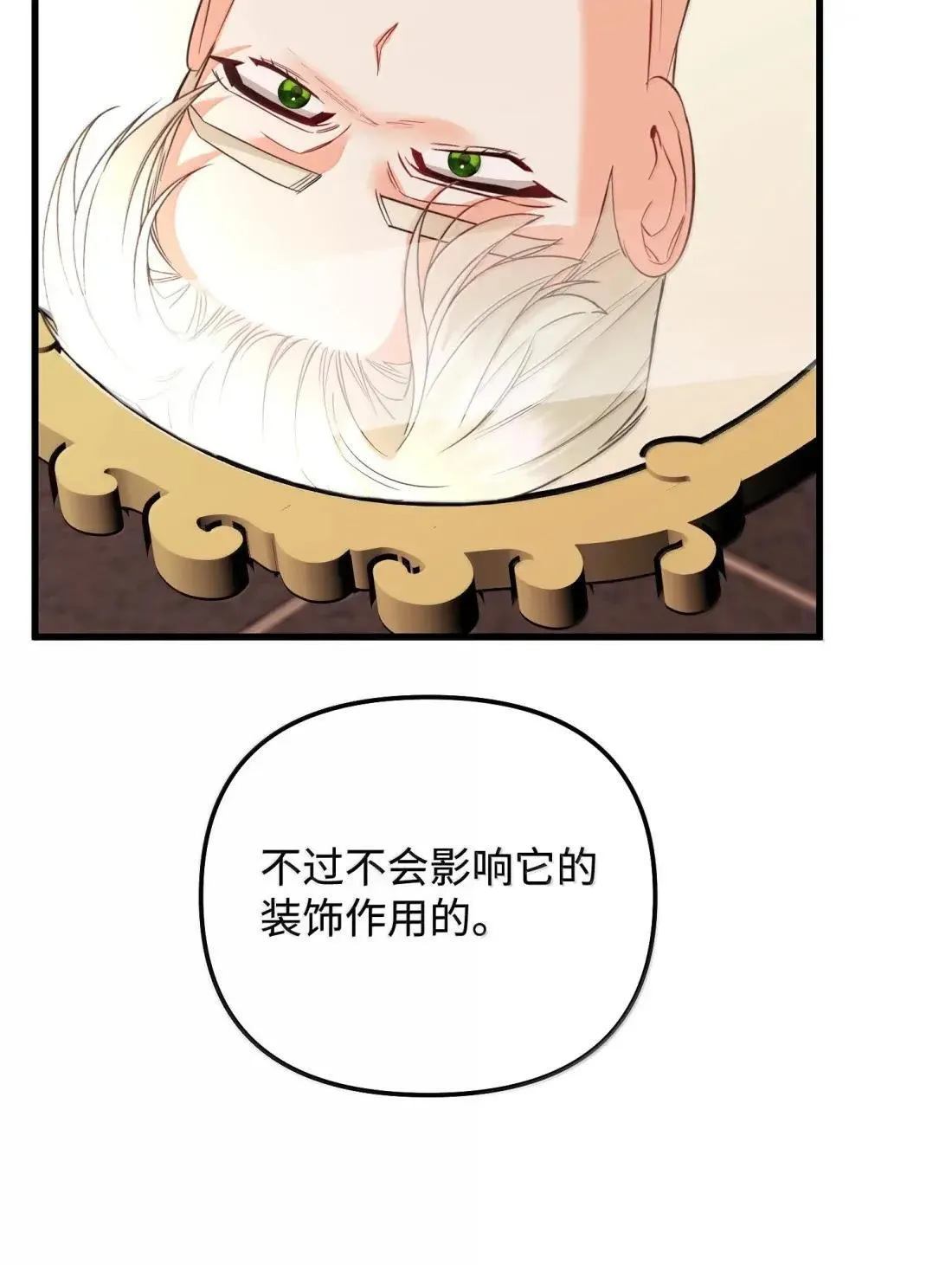 63 亲生父亲 第76页