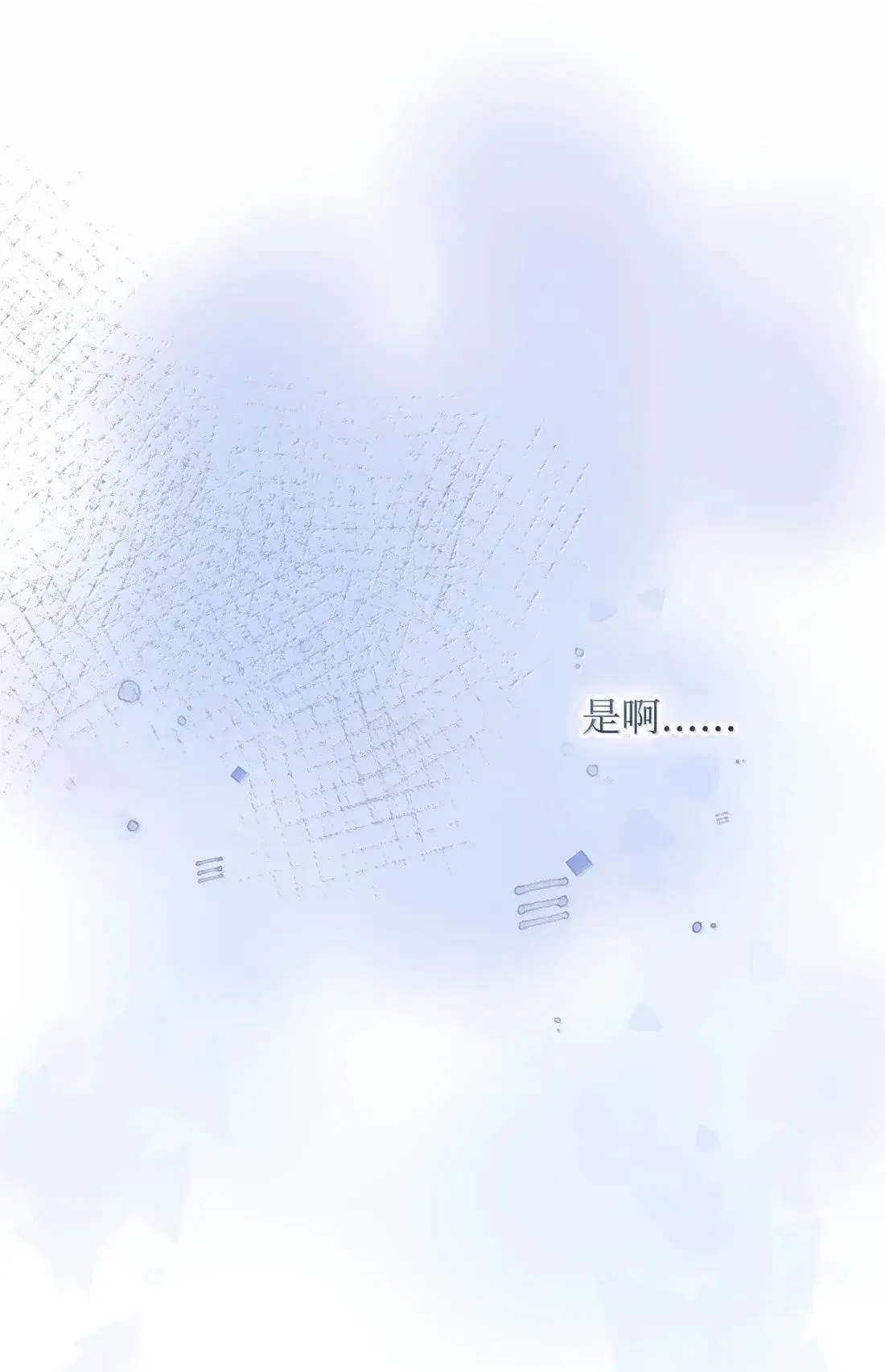 63 亲生父亲 第77页