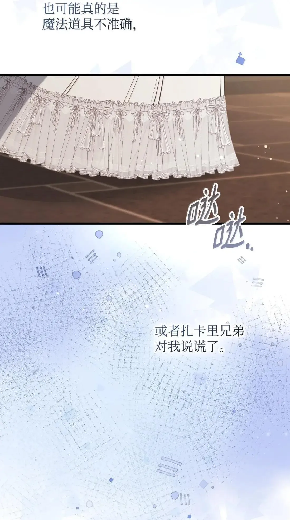 63 亲生父亲 第78页