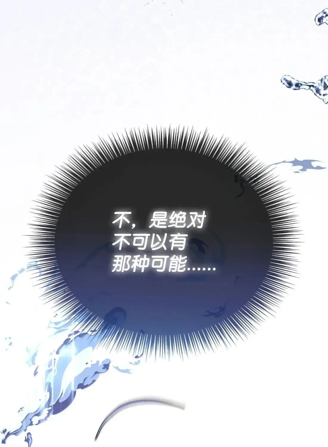 63 亲生父亲 第88页