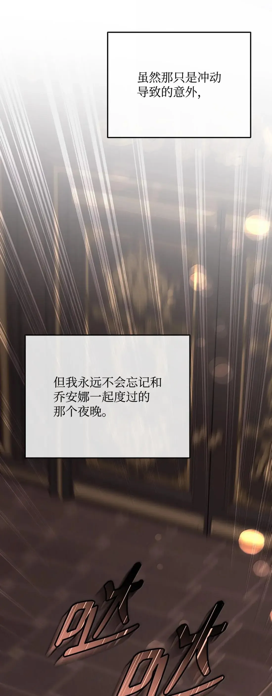 63 亲生父亲 第96页