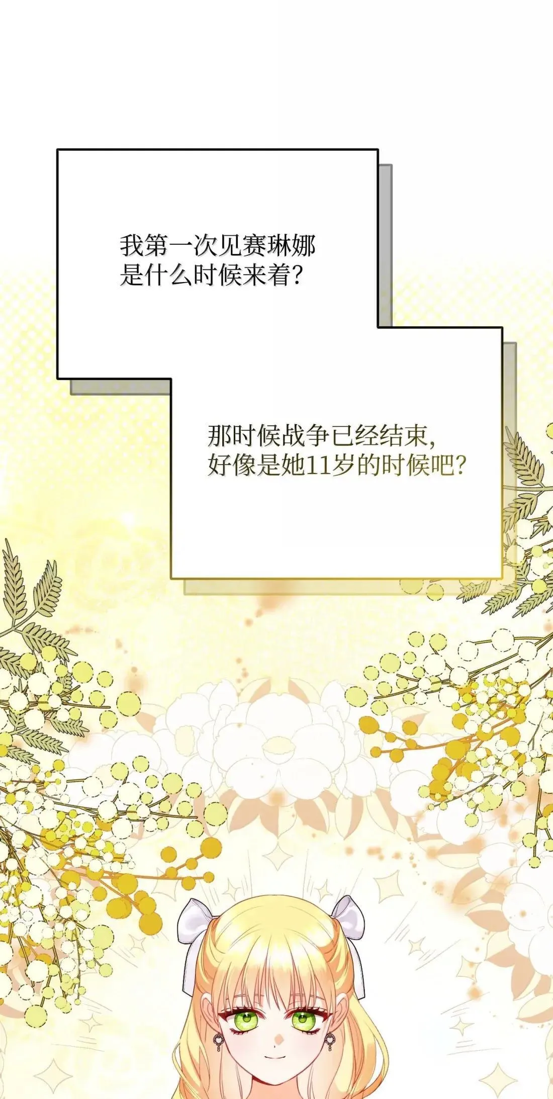 63 亲生父亲 第98页