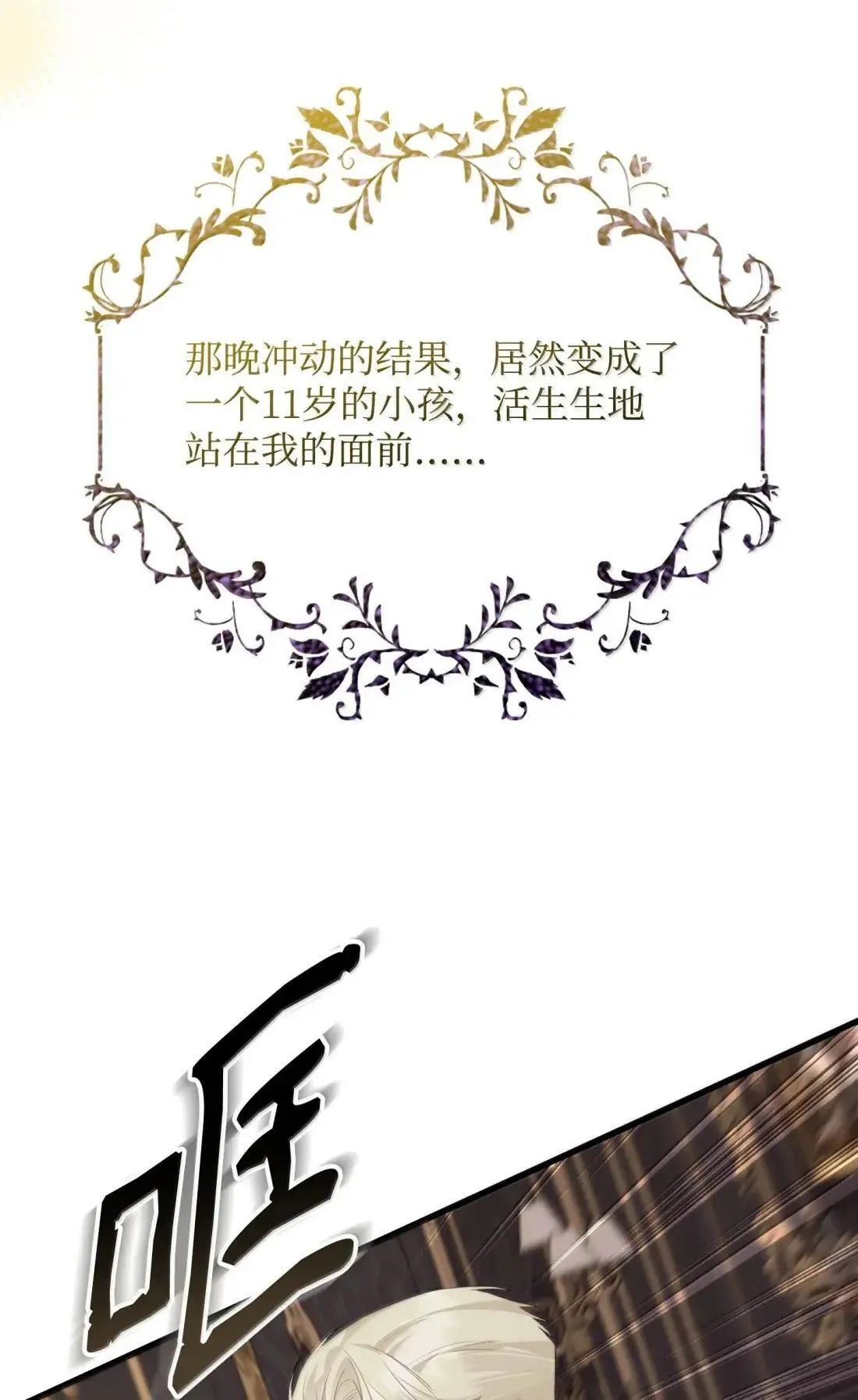 63 亲生父亲 第100页