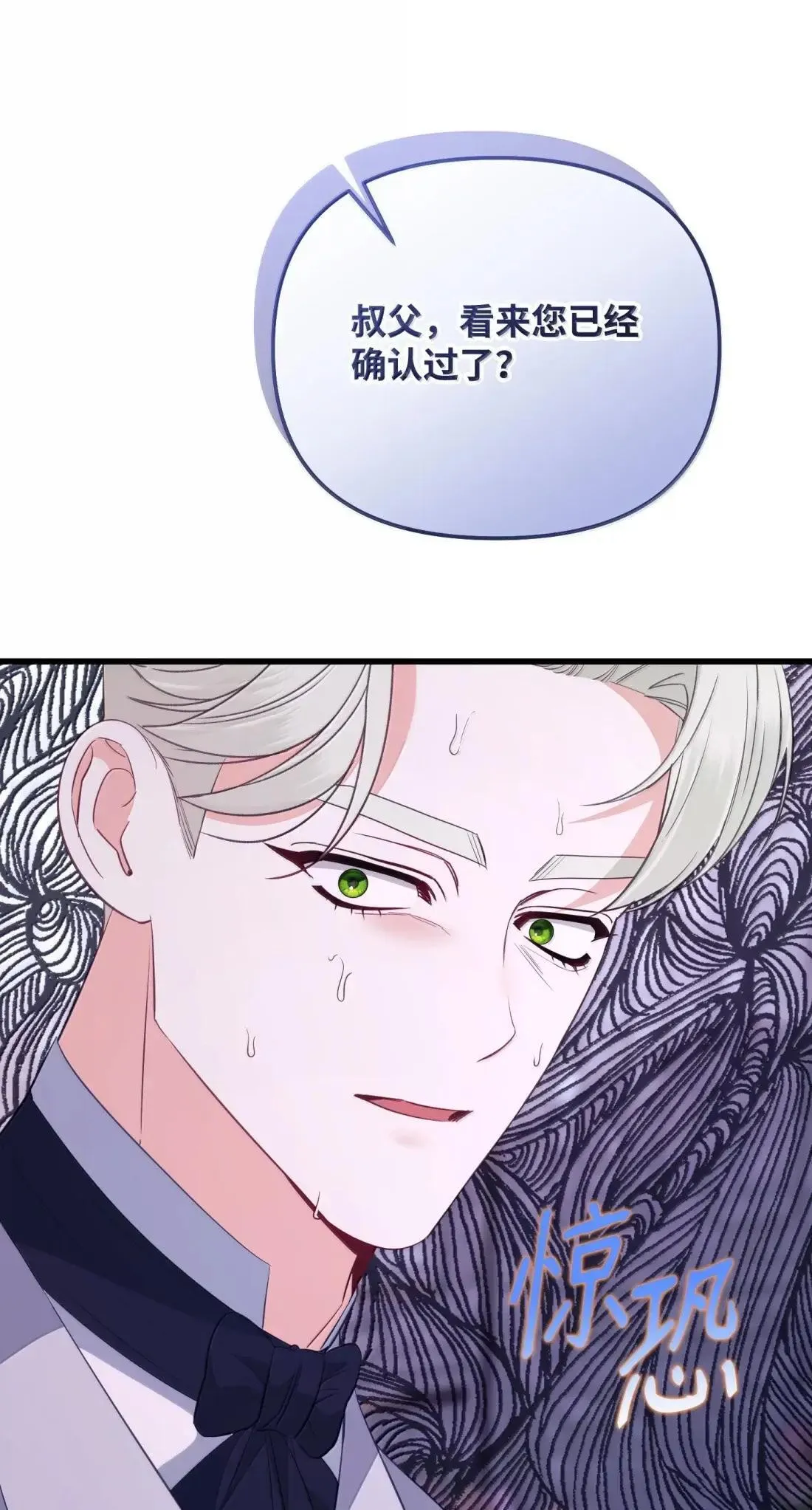 63 亲生父亲 第104页