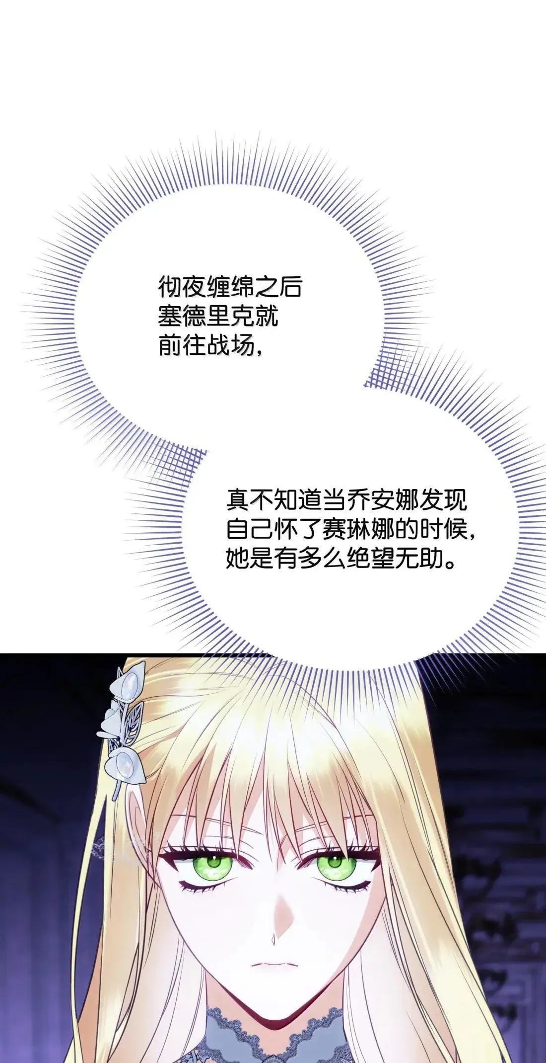 63 亲生父亲 第110页