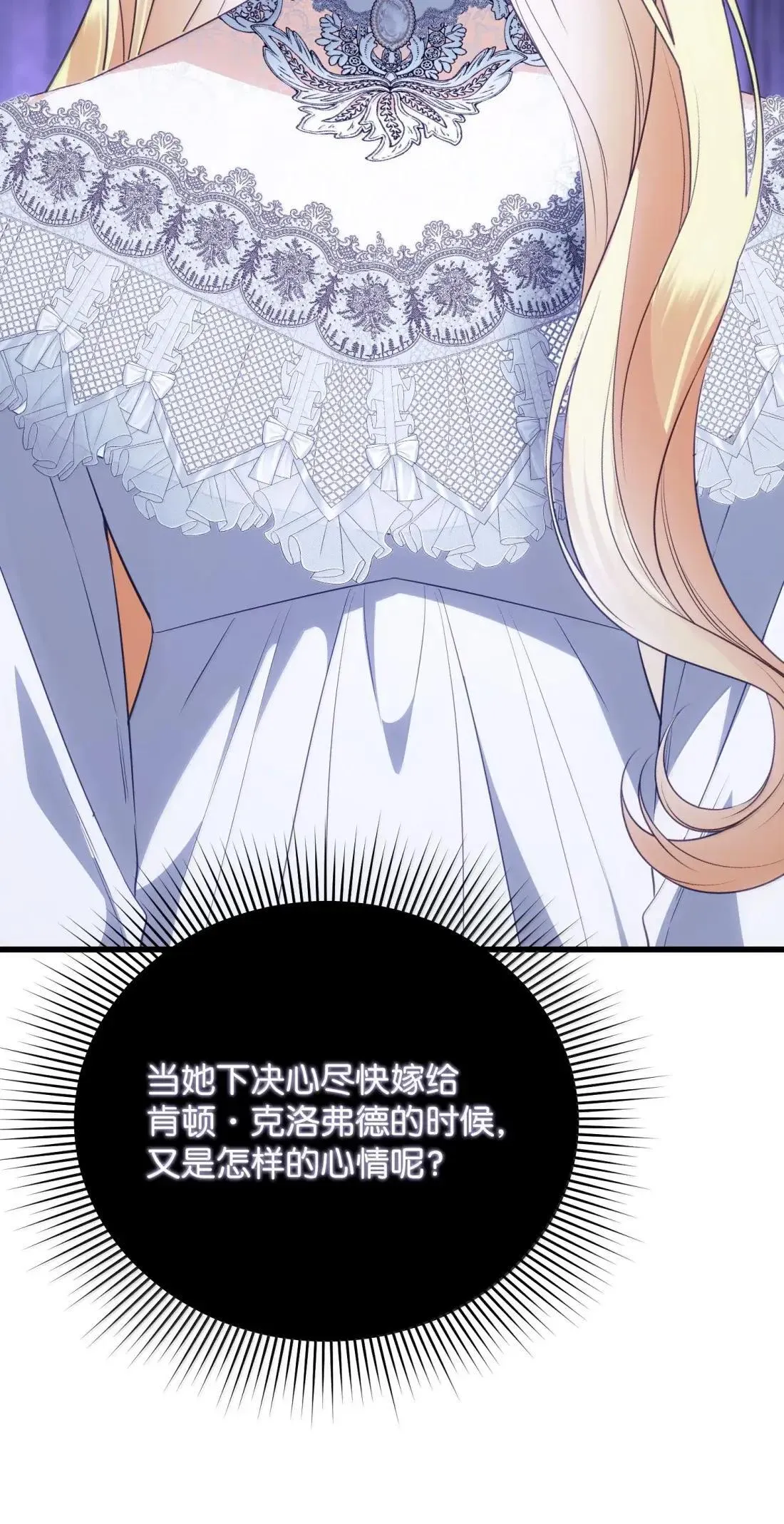 63 亲生父亲 第111页