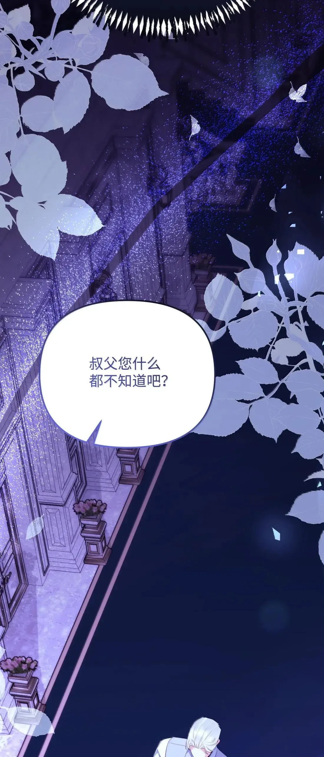 63 亲生父亲 第113页