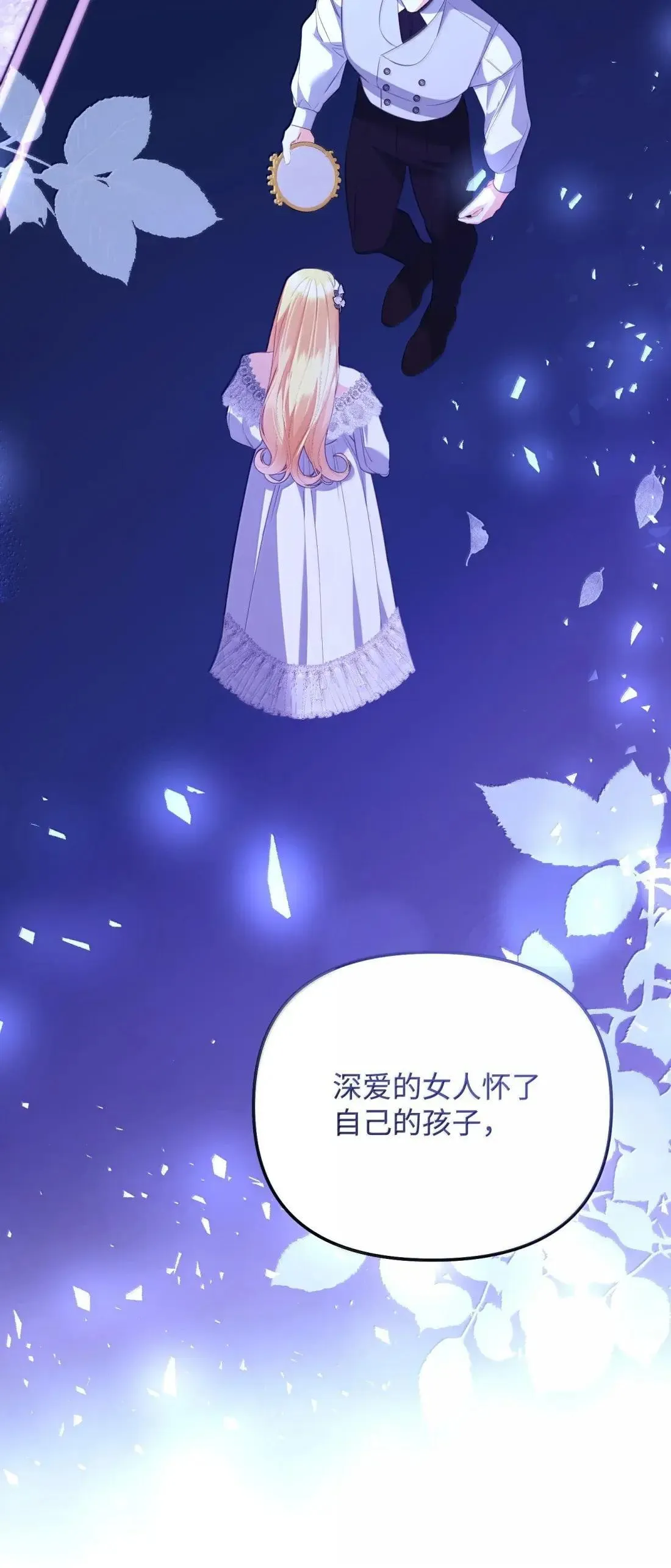 63 亲生父亲 第114页