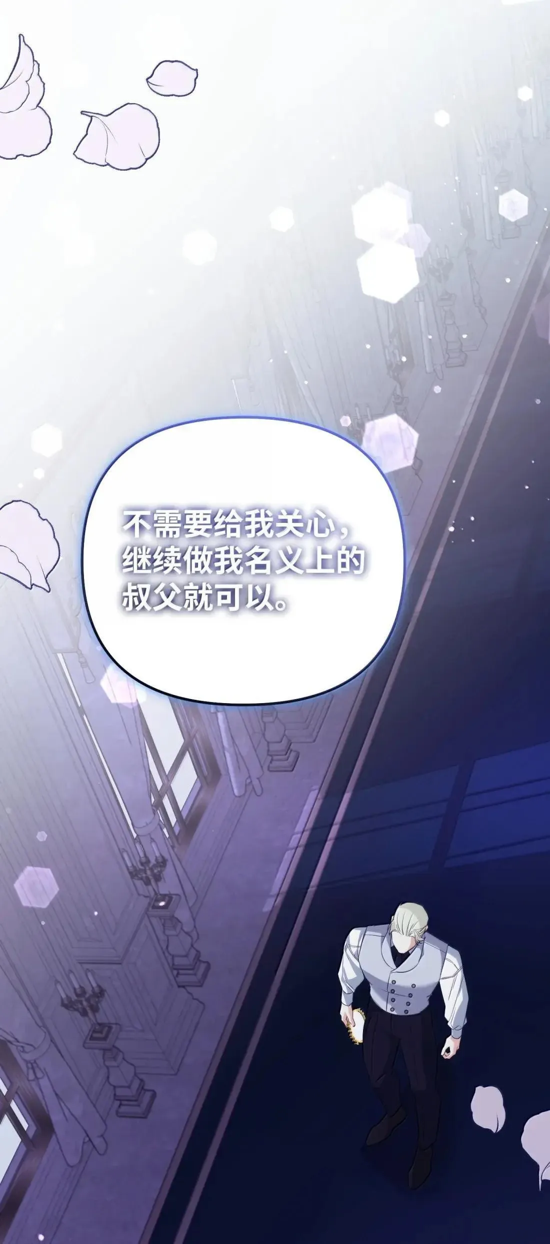 63 亲生父亲 第128页