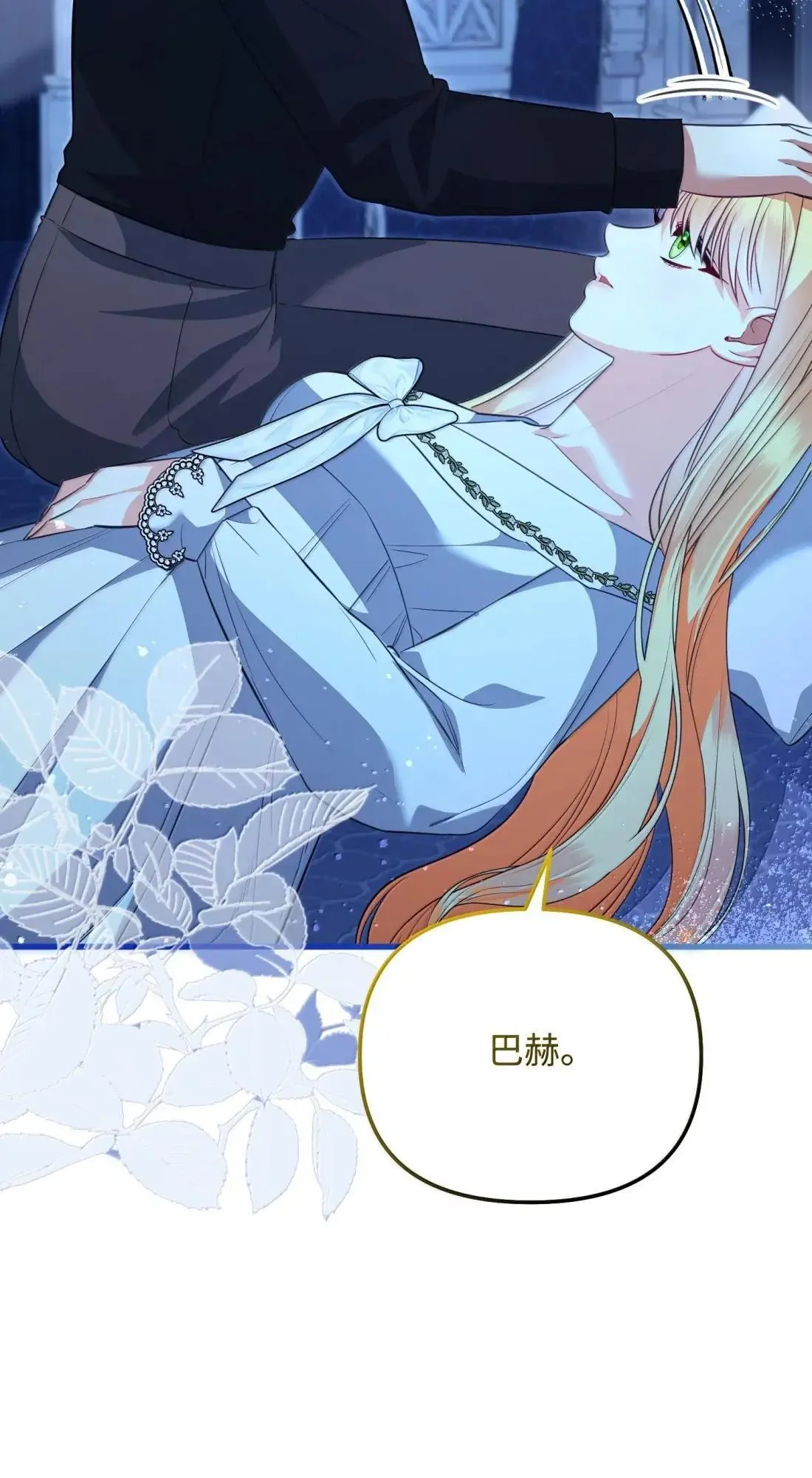 64 莎娜的母亲 第11页