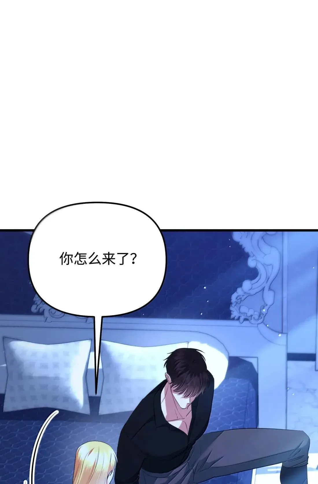 64 莎娜的母亲 第12页
