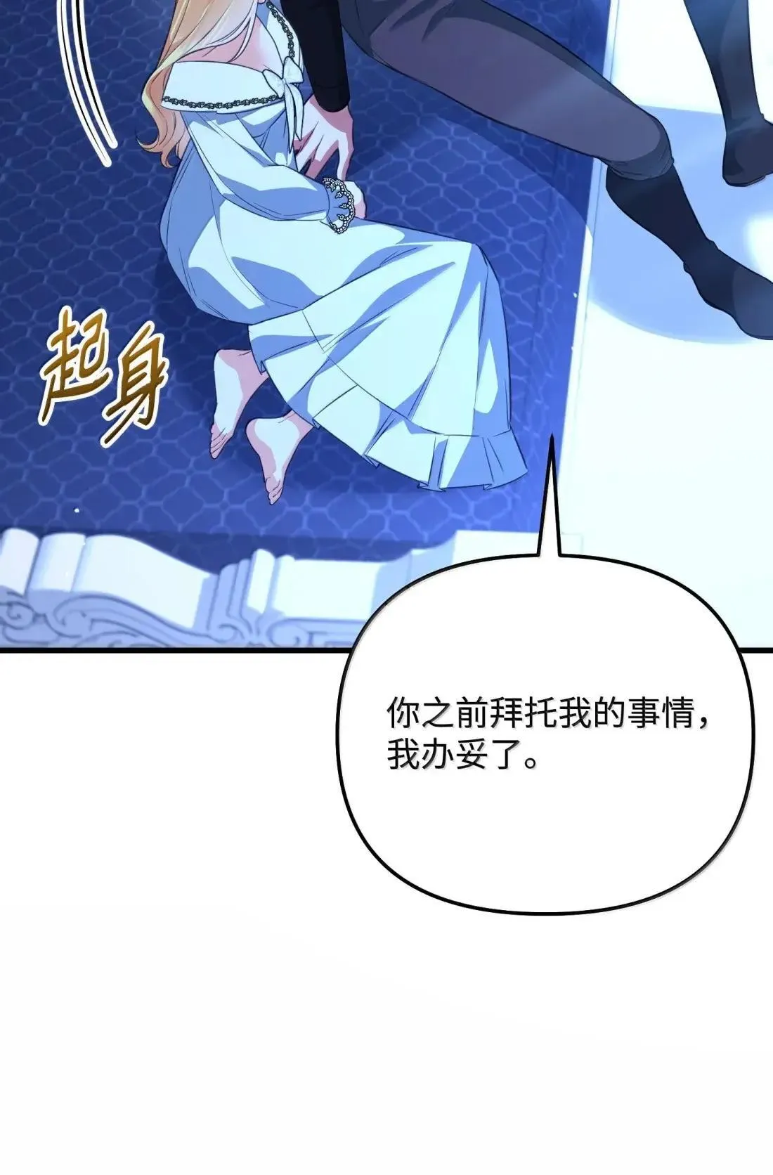 64 莎娜的母亲 第13页