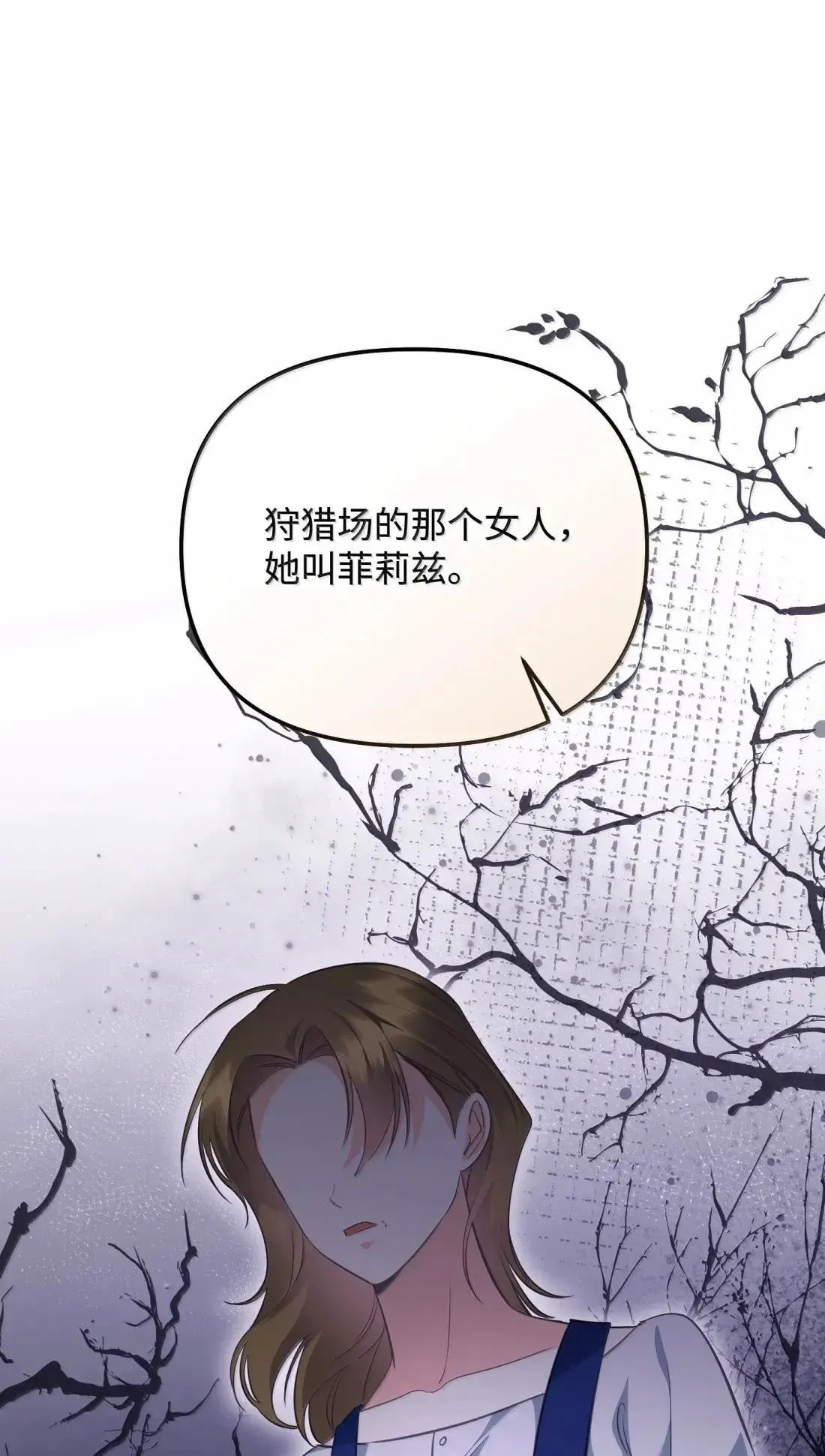 64 莎娜的母亲 第14页
