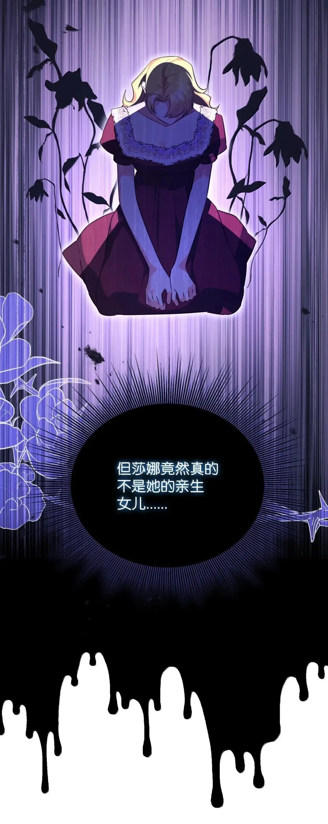 64 莎娜的母亲 第22页
