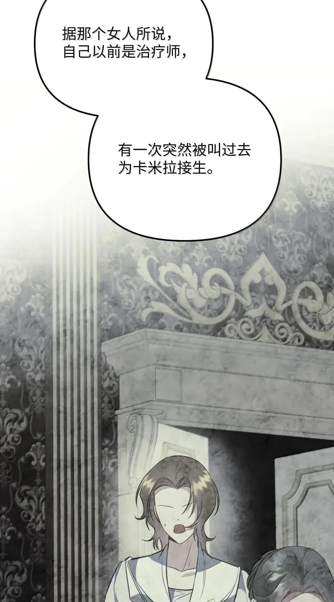 64 莎娜的母亲 第24页