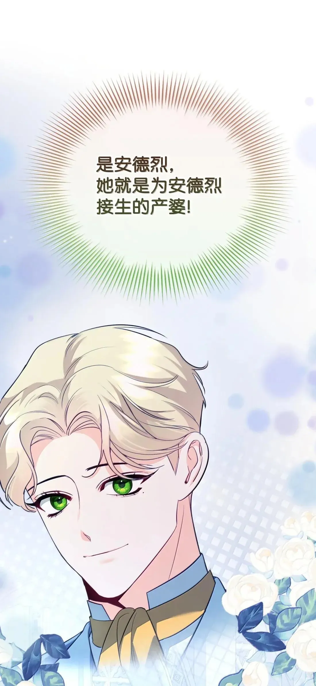 64 莎娜的母亲 第26页