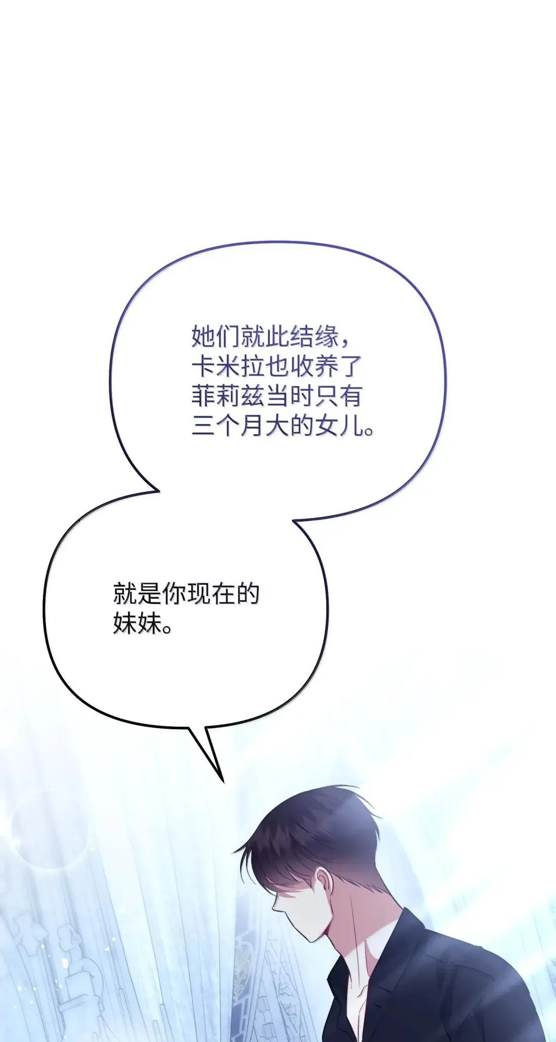 64 莎娜的母亲 第28页