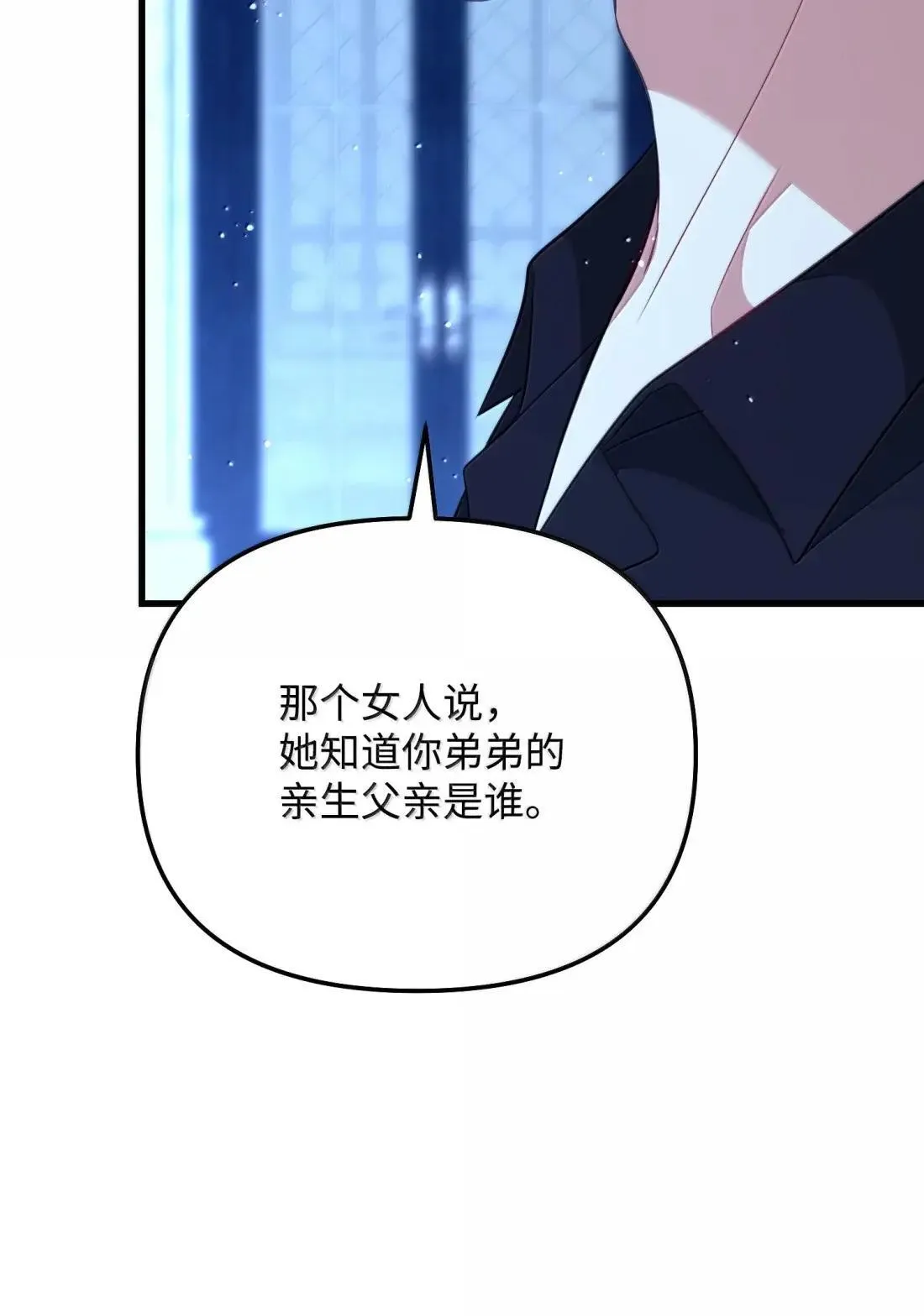 64 莎娜的母亲 第31页