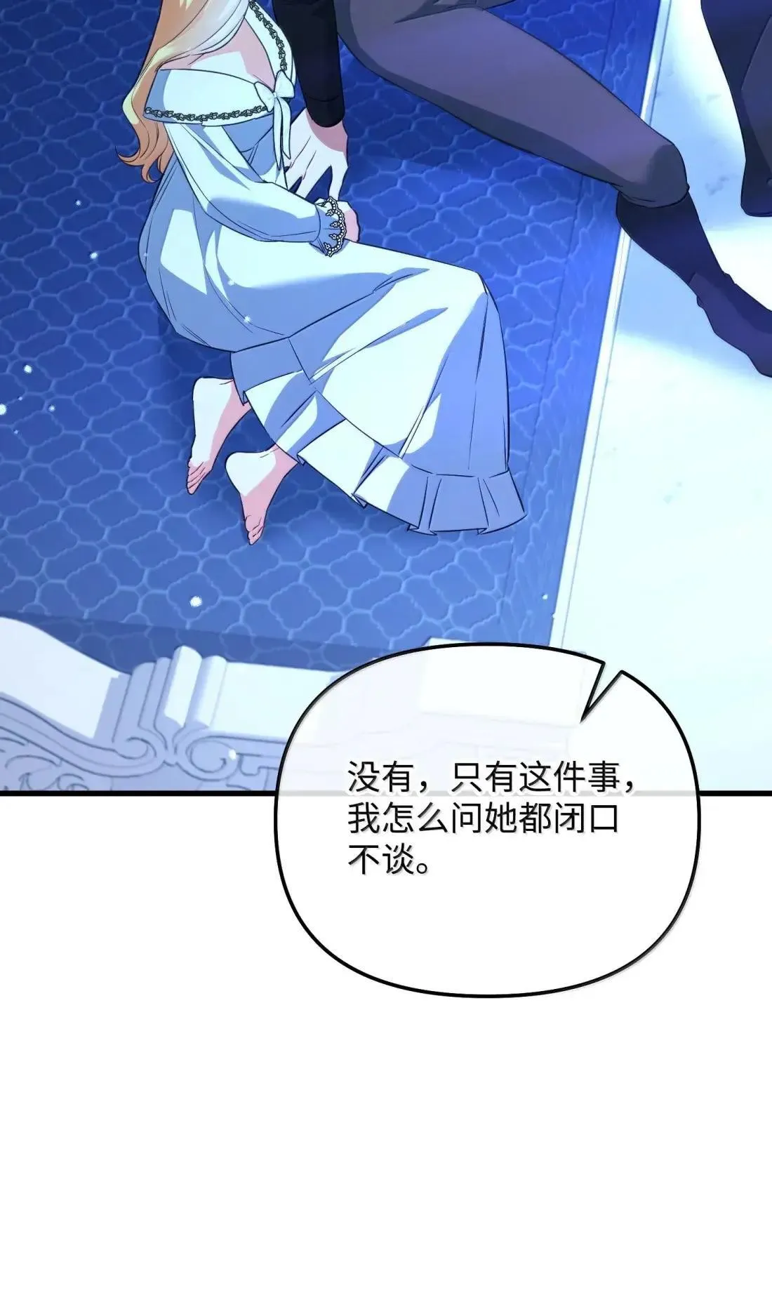 64 莎娜的母亲 第33页