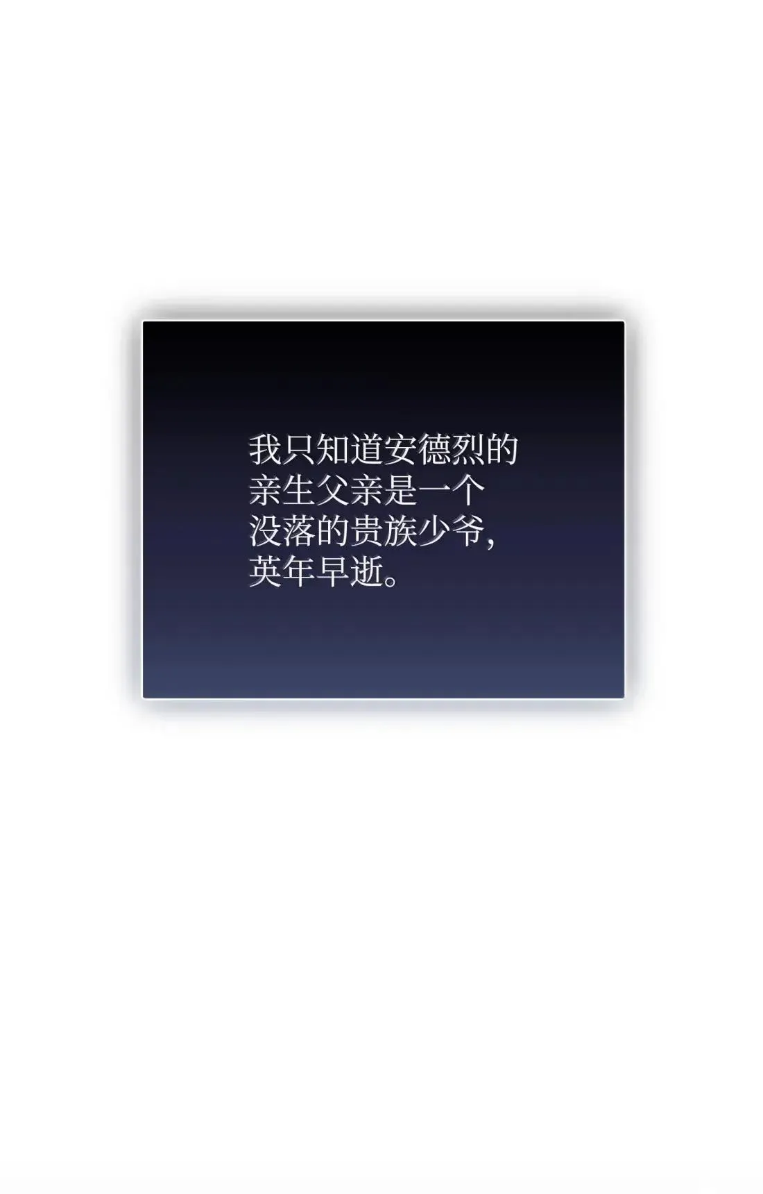 64 莎娜的母亲 第34页