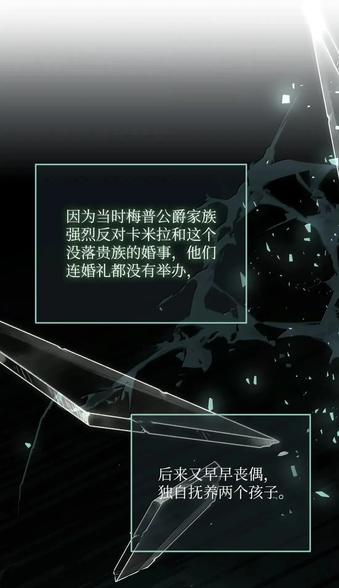 64 莎娜的母亲 第35页