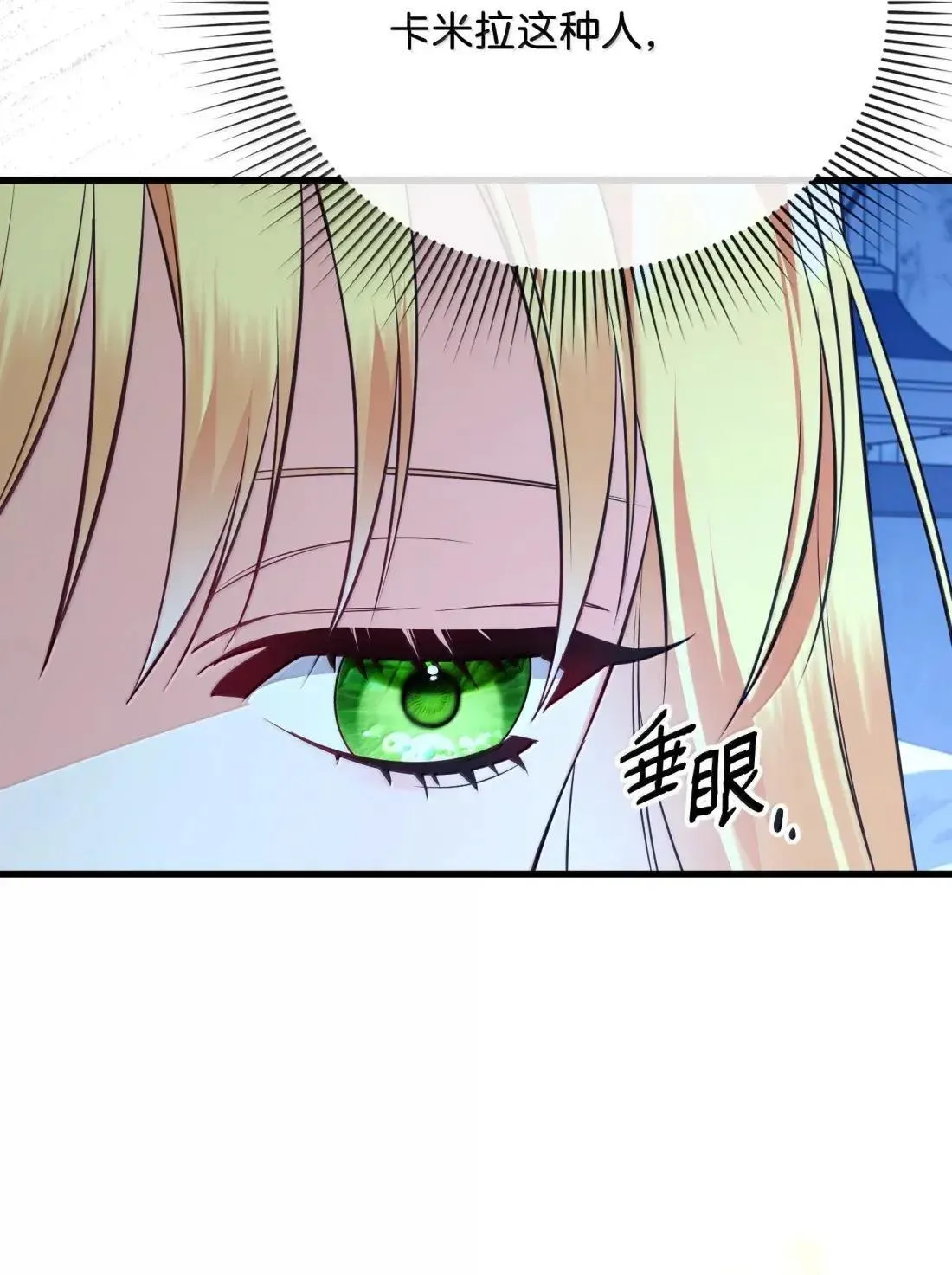 64 莎娜的母亲 第38页