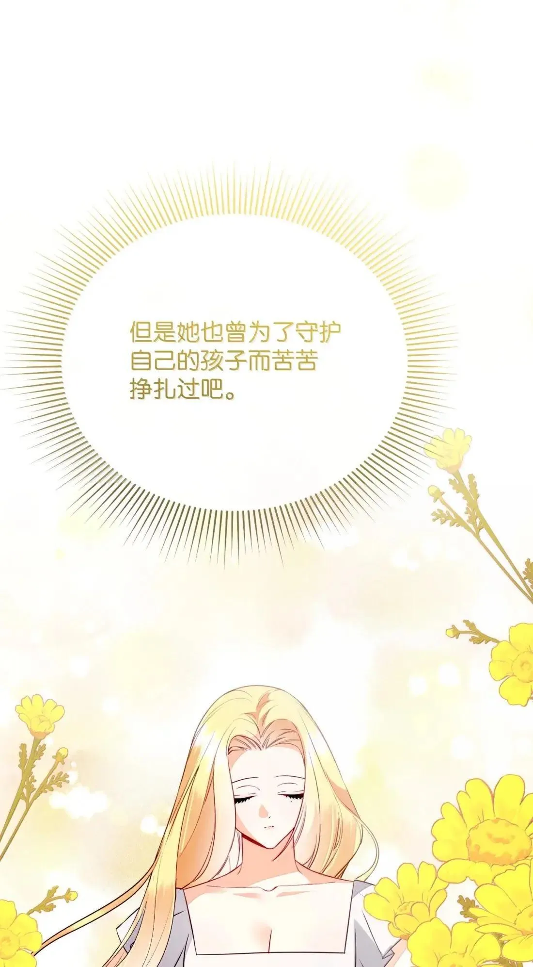 64 莎娜的母亲 第39页