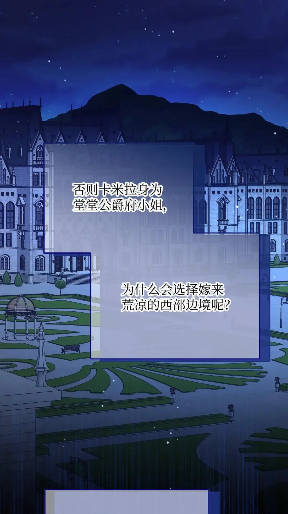 64 莎娜的母亲 第42页