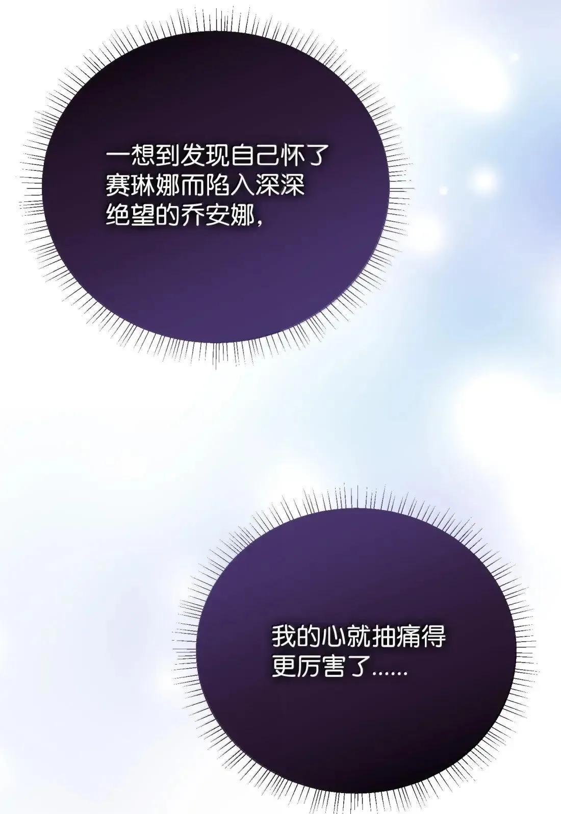 64 莎娜的母亲 第46页