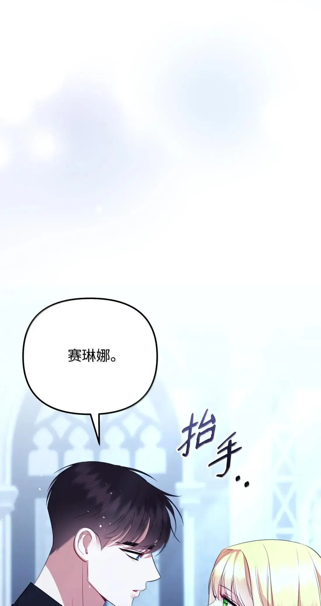 64 莎娜的母亲 第48页
