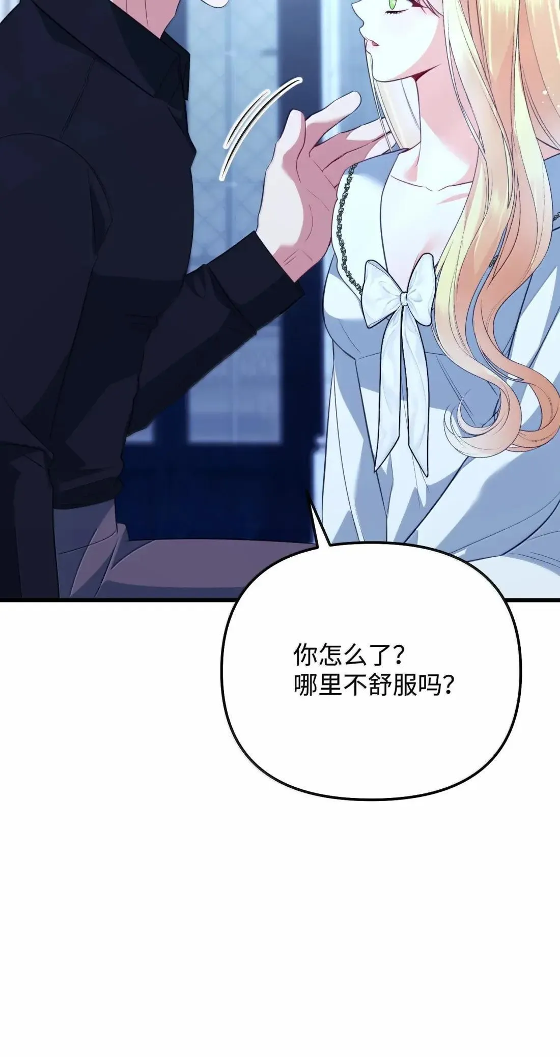 64 莎娜的母亲 第49页