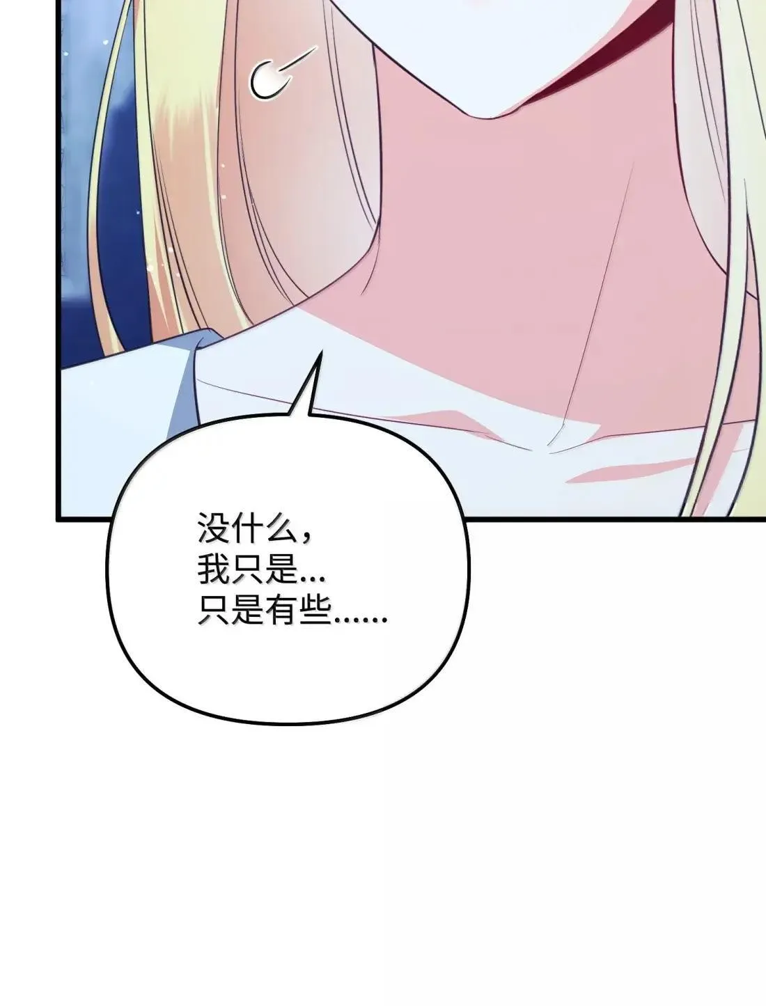 64 莎娜的母亲 第51页