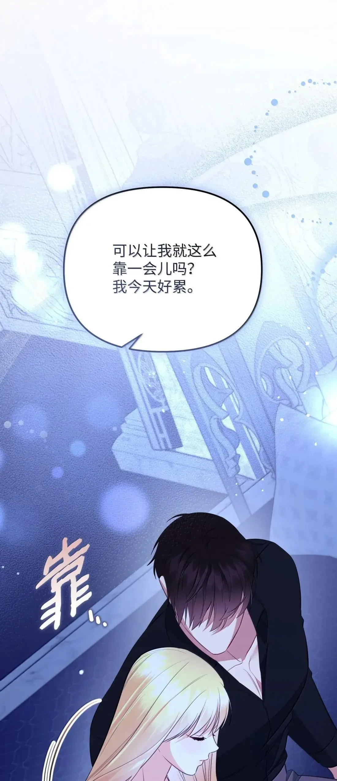 64 莎娜的母亲 第52页