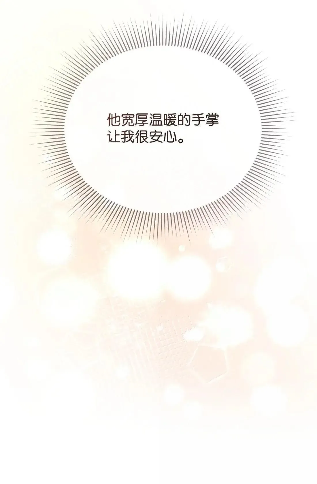 64 莎娜的母亲 第59页