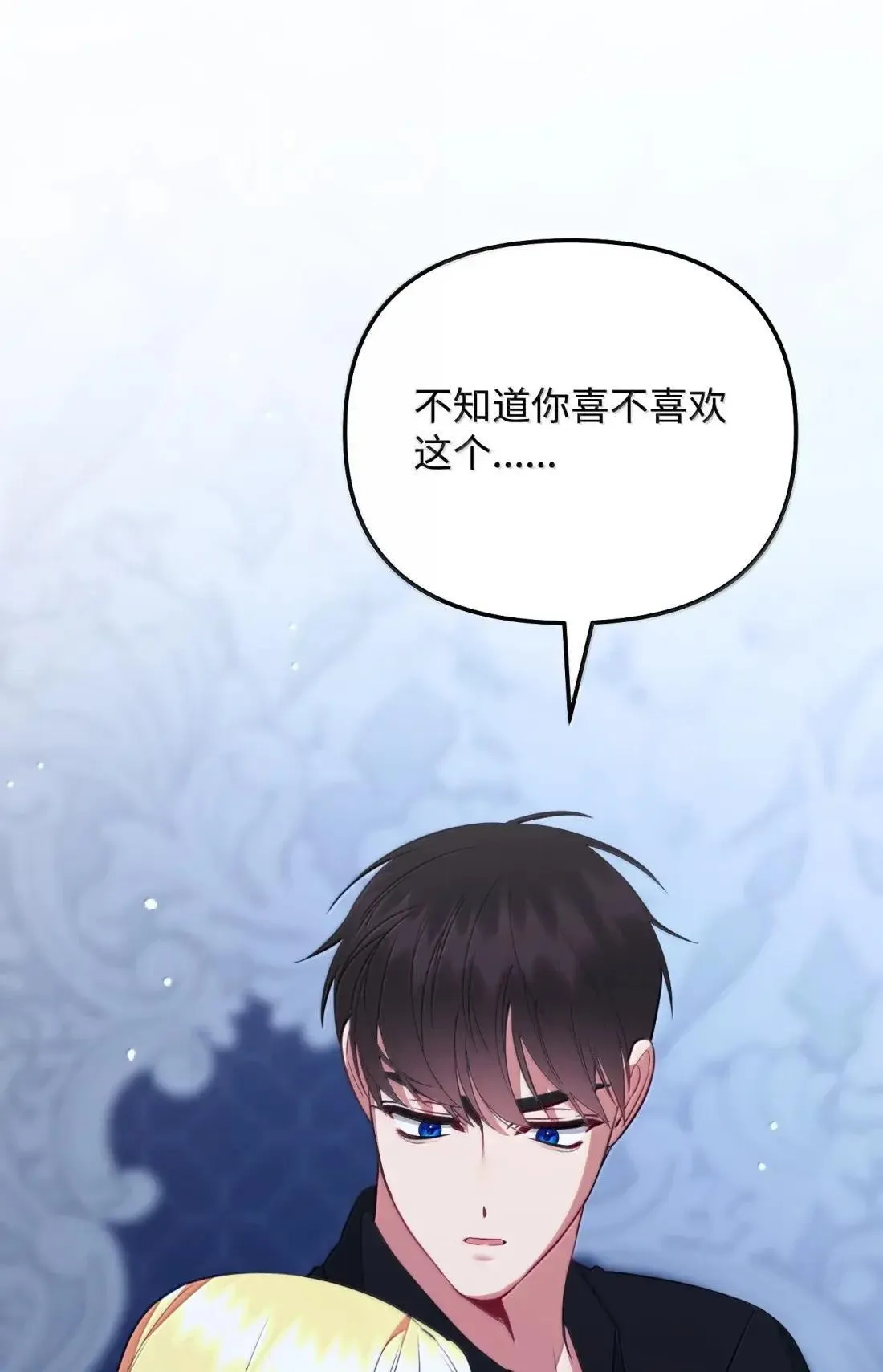 64 莎娜的母亲 第60页