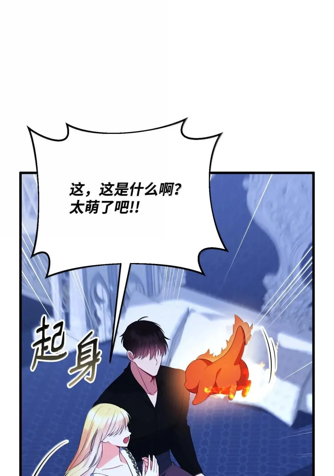 64 莎娜的母亲 第69页