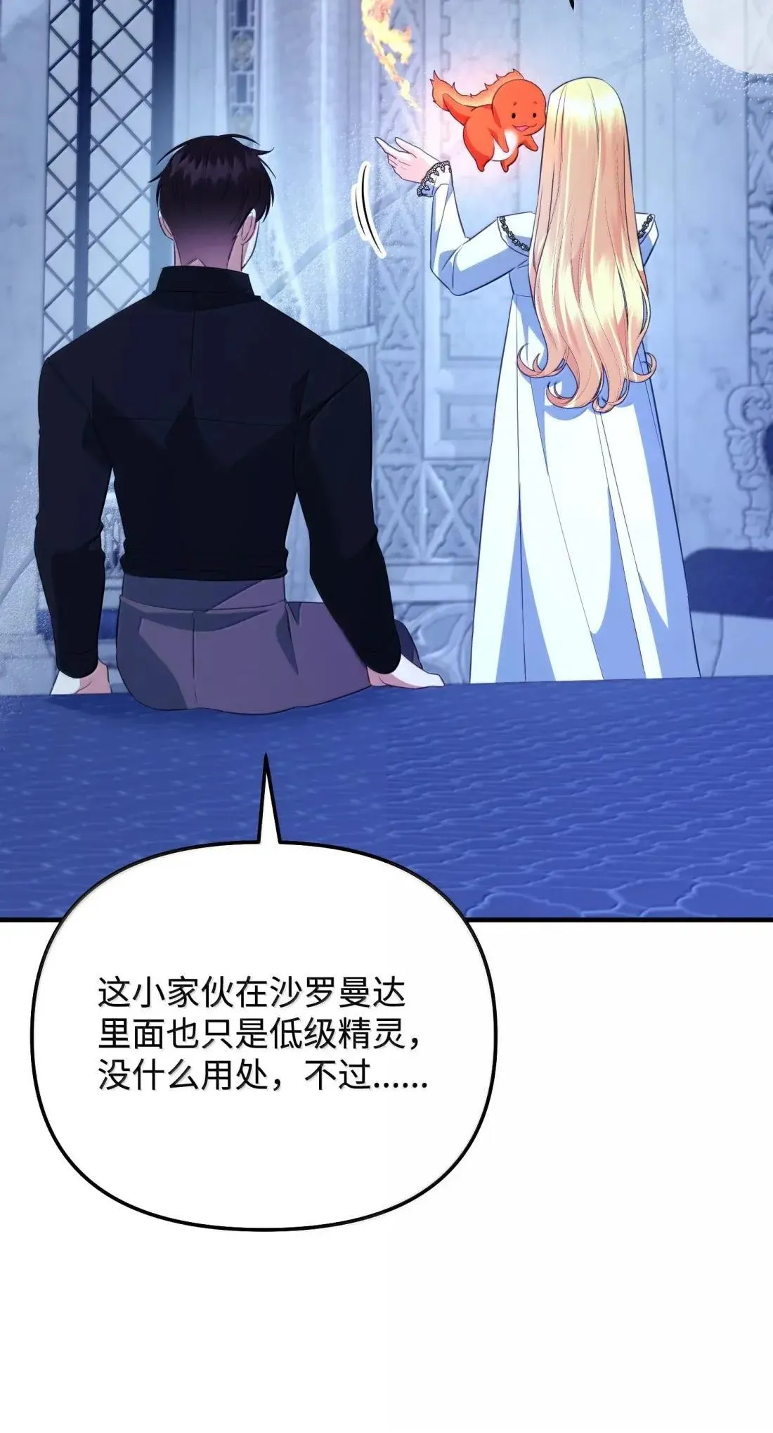 64 莎娜的母亲 第73页