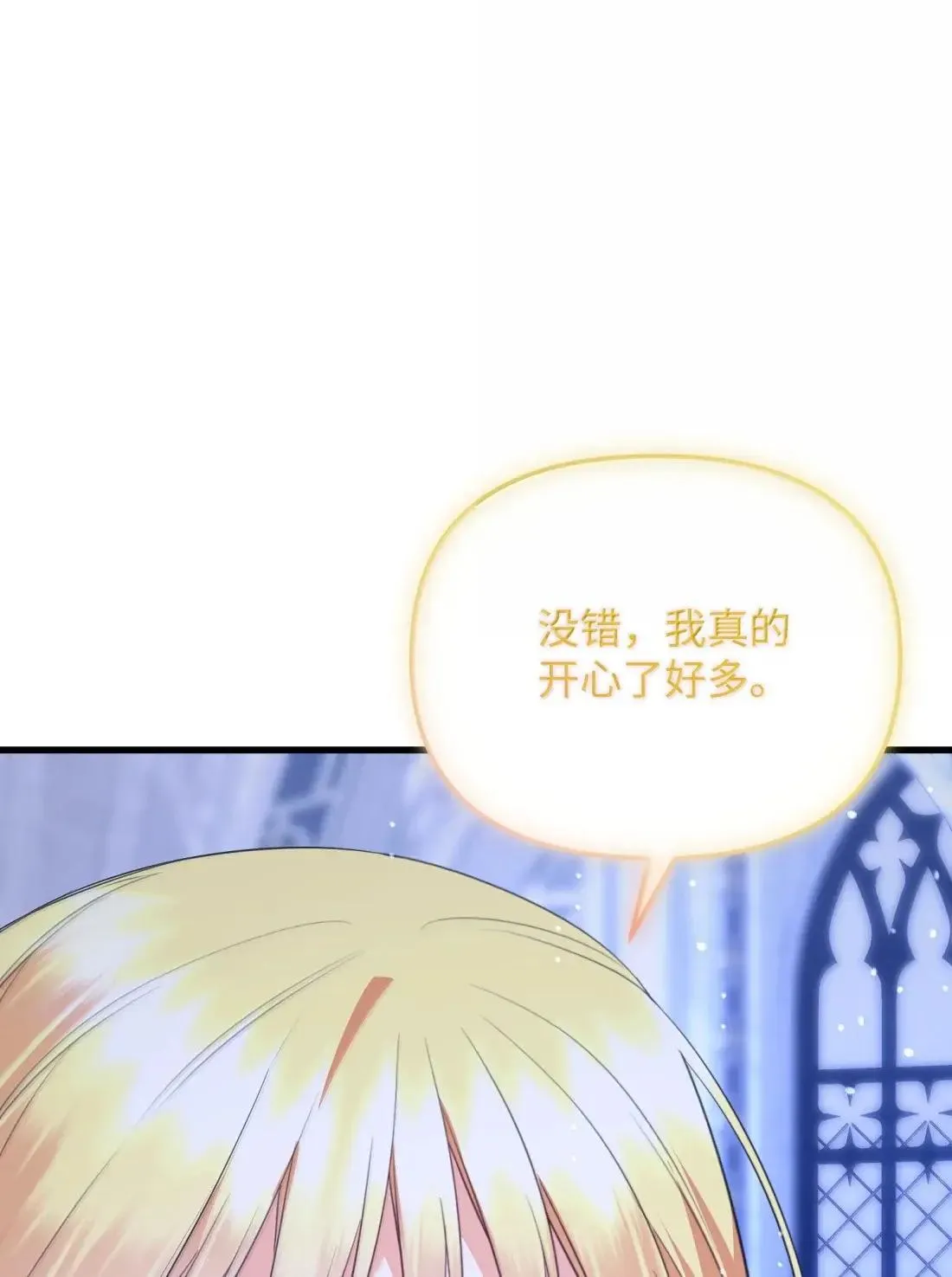 64 莎娜的母亲 第78页