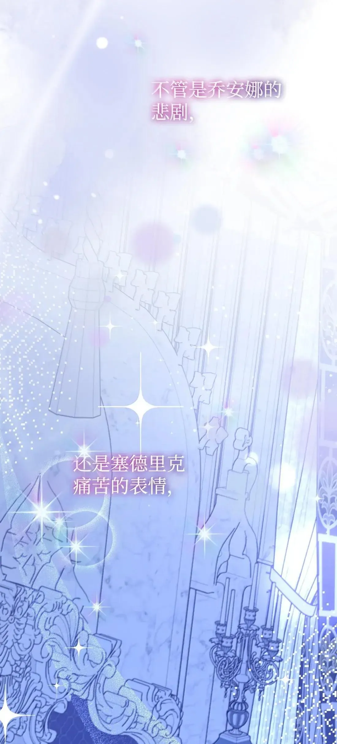 64 莎娜的母亲 第82页