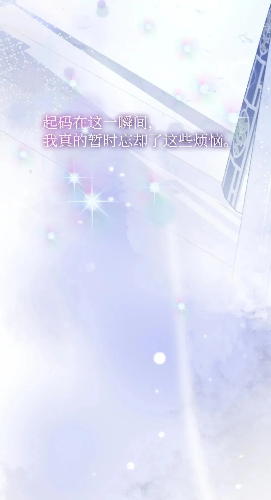 64 莎娜的母亲 第84页