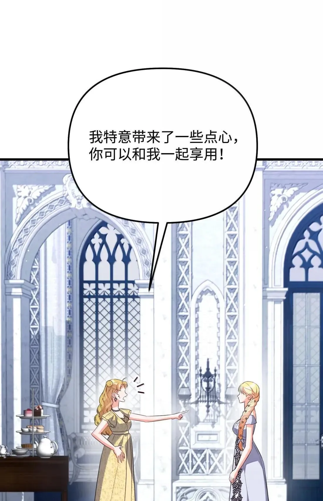 64 莎娜的母亲 第87页