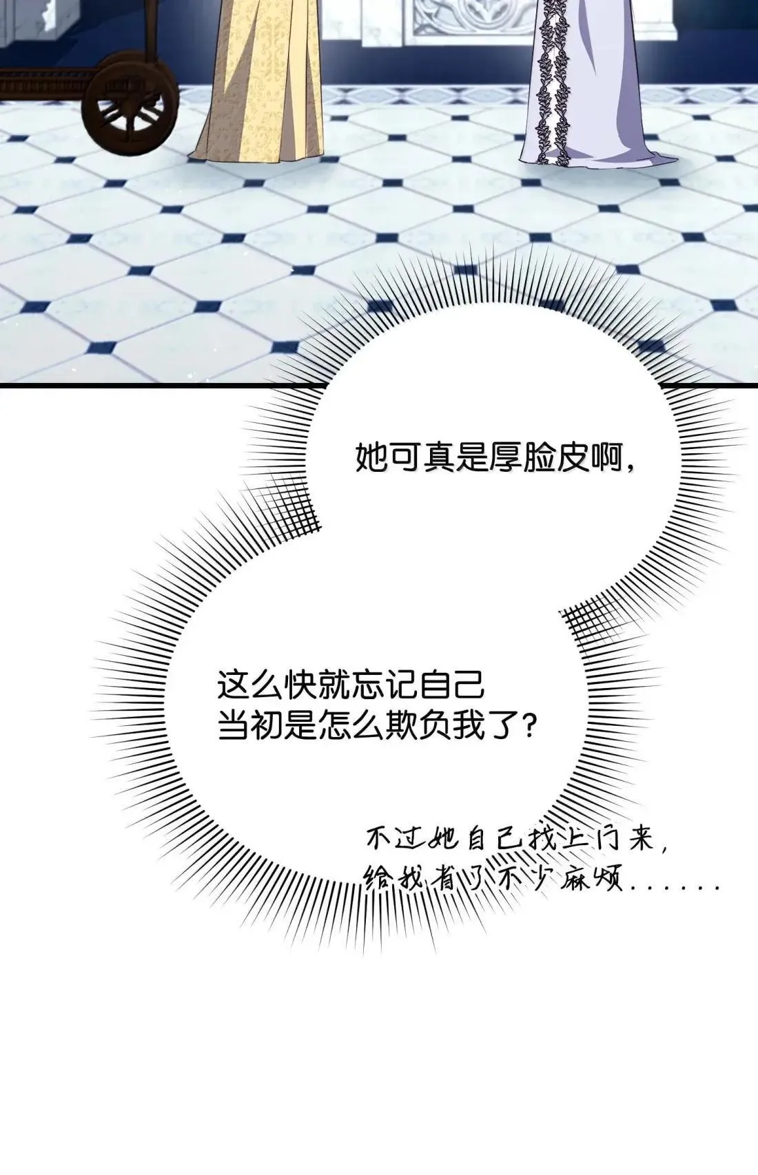 64 莎娜的母亲 第88页