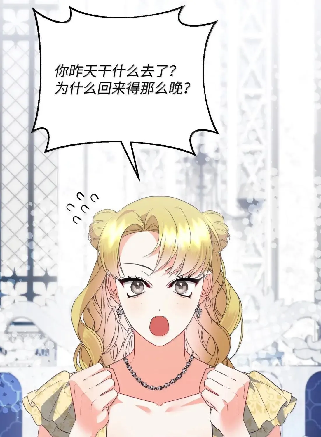 64 莎娜的母亲 第90页