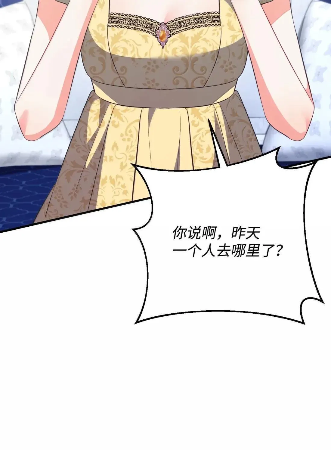 64 莎娜的母亲 第91页