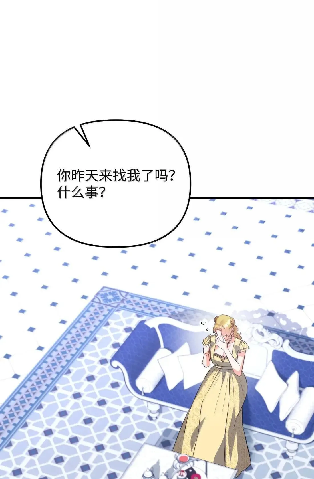 64 莎娜的母亲 第92页