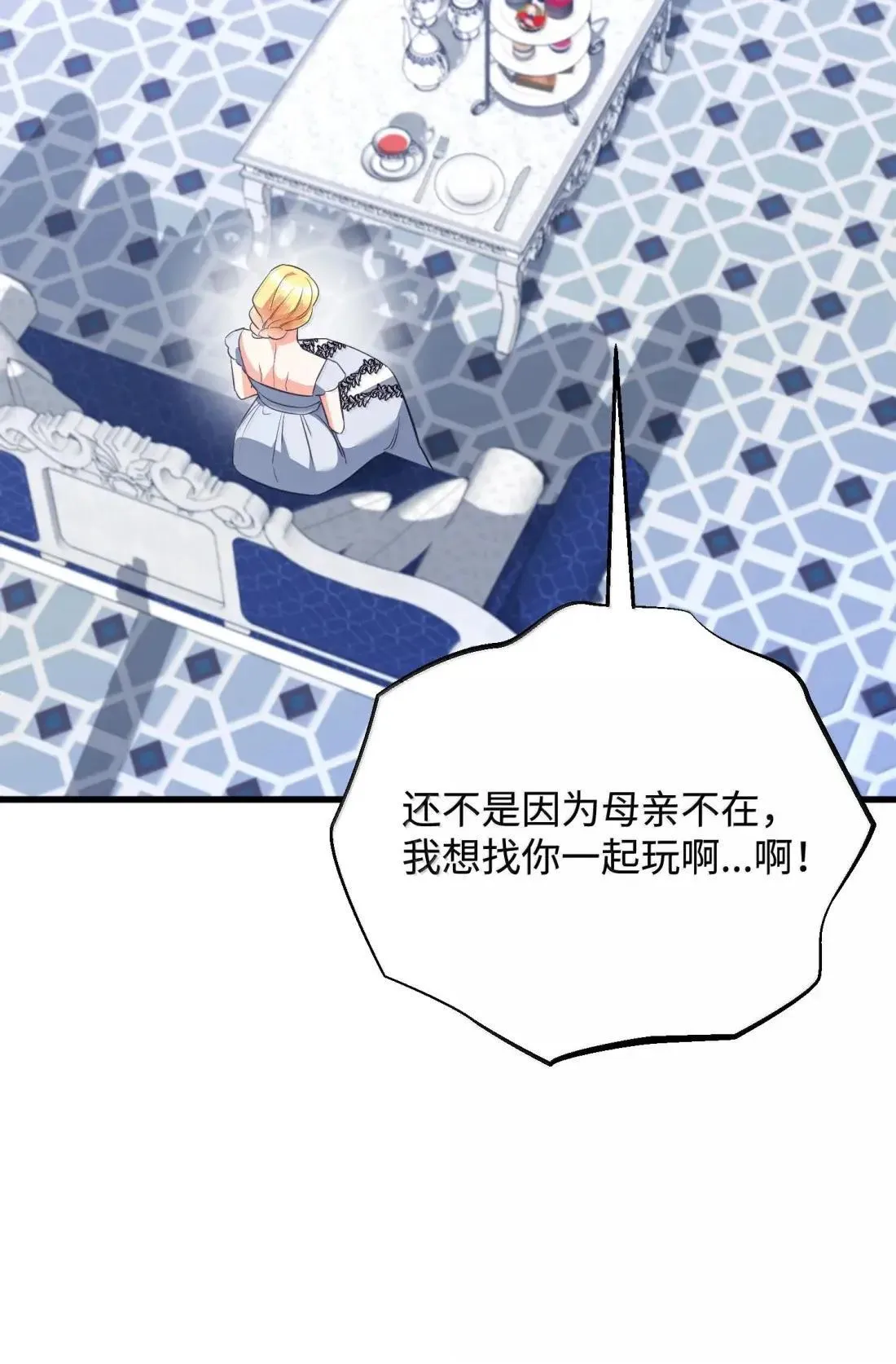 64 莎娜的母亲 第93页