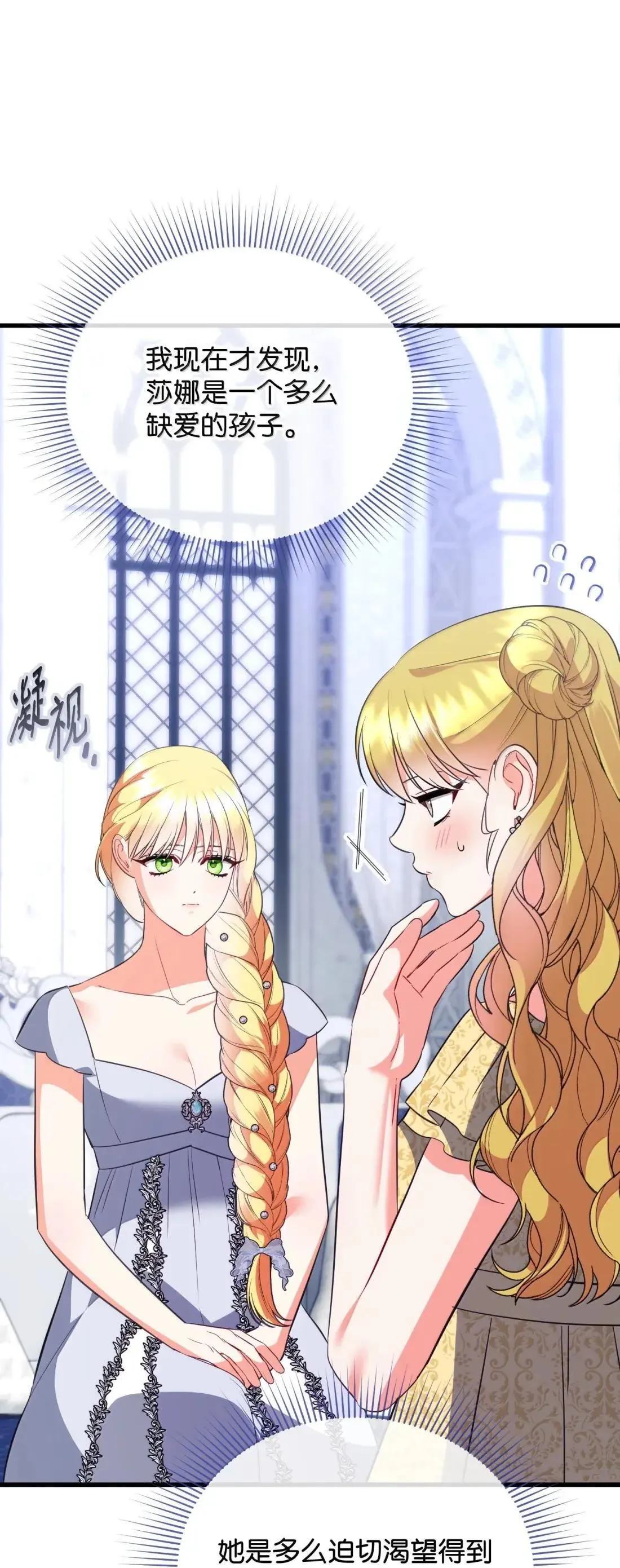 64 莎娜的母亲 第94页